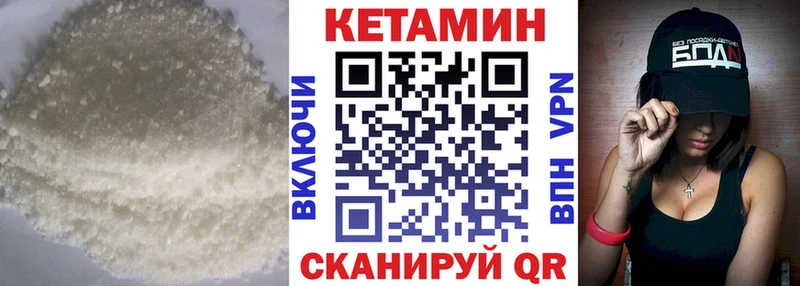КЕТАМИН VHQ  Сясьстрой 